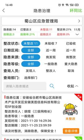 微安全网鸽 1.0.73  2