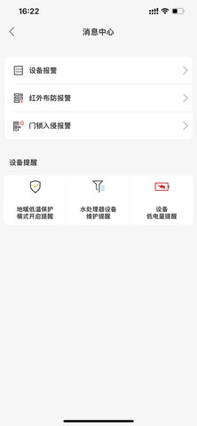 尚层智慧家 1.4.0.18 最新版 2