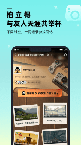 哔哔 1.1.0 安卓版 1