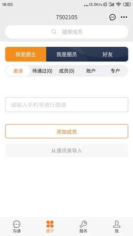 问三师 2.0.233  1
