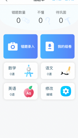 春芽在线 3.5 官方版 1