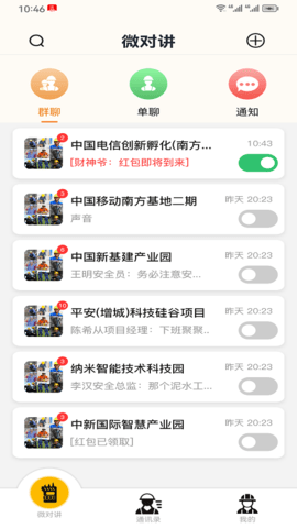 108匠 v2.0.25 官方版 1