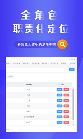 易率EWP 1.5.2 官方版 1