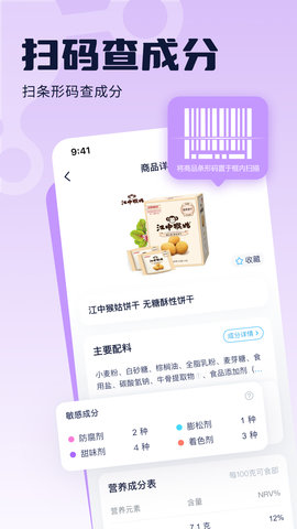 成分喵 1.6.1  1