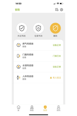极智派 1.5.14 官方版 4