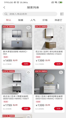 欧派健康整装 2.1.40  1