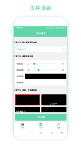 直播小帮手 V1.0.5  2