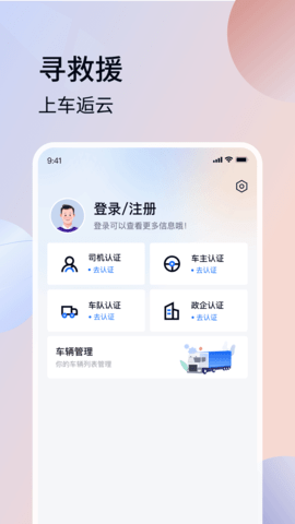 车逅云 2.2.6  3
