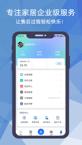 猴吉吉企业版 1.4.3  4