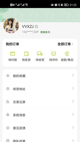 小站优农 1.0 安卓版 3