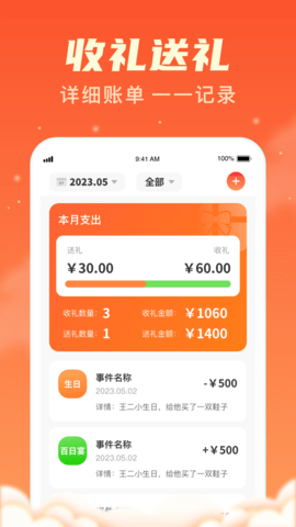 多多有礼 1.0.2 最新版 1