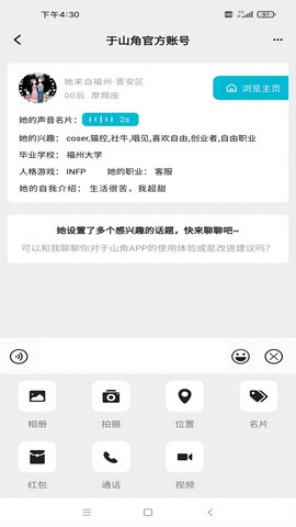 于山角 3.16.8 官方版 3