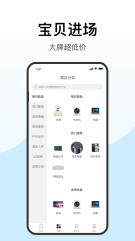 慧优米 v1.1.37 安卓版 1