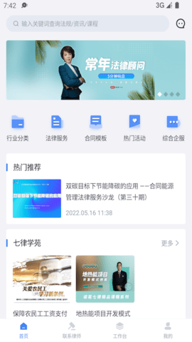 诸葛七律 2.1.10  1