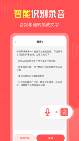 彩映录音机 1.0.7  2