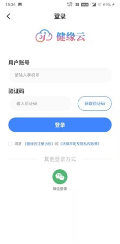 健缘云专家 2.7.3  2