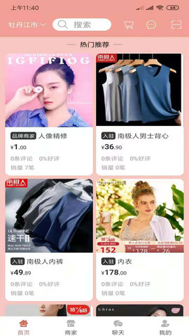 美业网 1.3 安卓版 2