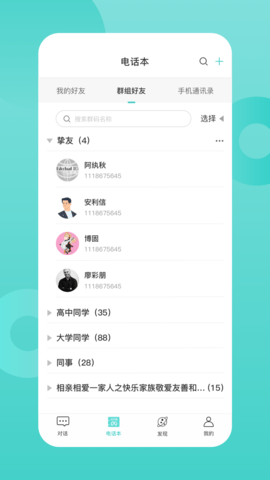 歌伦布 2.6.6 安卓版 1