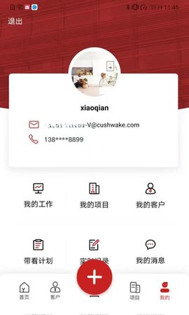 1Capital 2.7.5 官方版 3
