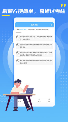 核技术辐射防护 1.4 最新版 2