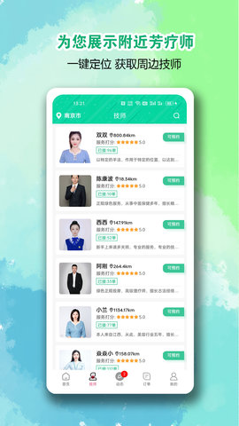 约惠到家 1.4.5  1