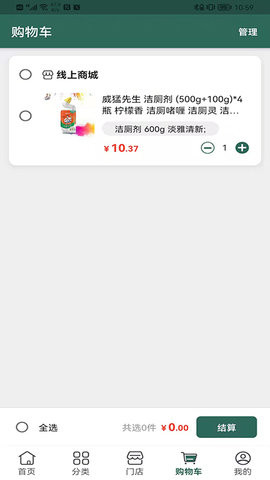 诚至诚商城 1.1.30  3