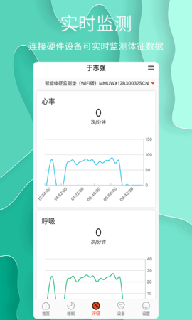 舒睡 1.0.31  3