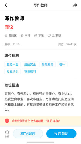 舟山人才网 3.3  1