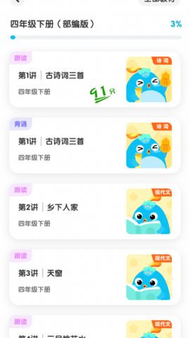 春芽在线 3.5 官方版 2