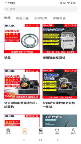 HANXIA 3.2.1 官方版 2
