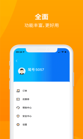 安心小牛 1.2.1  3