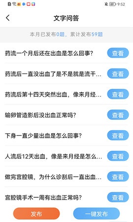 医助通 1.4.2 手机版 1