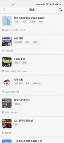 企联联 1.6.5  3