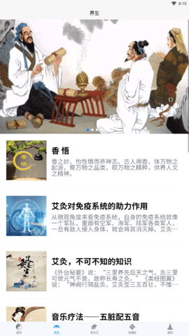 聚善缘 1.5.9 最新版 1