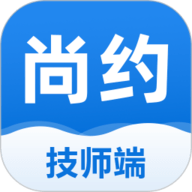 尚约技师端