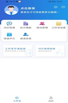 把脉医师版 3.3.0  1