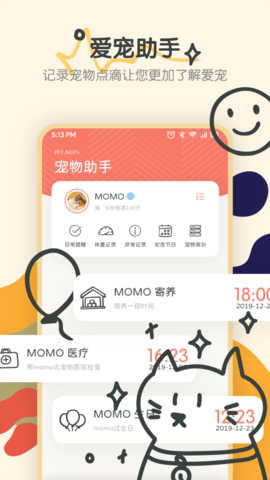 宠物语音翻译器 1.5 安卓版 2