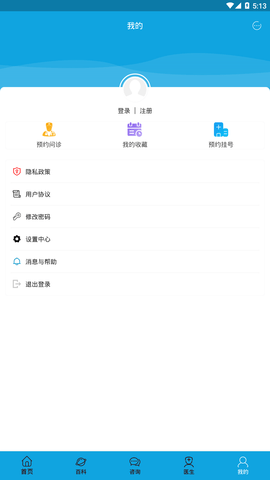 癫痫求医 15.0 最新版 2