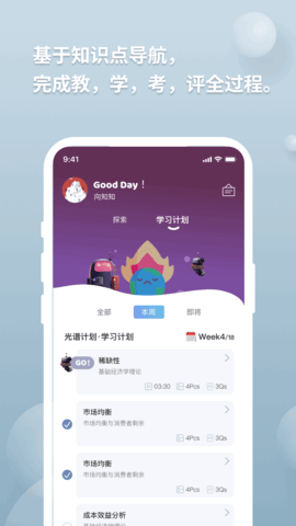 向知 2.3.6  3