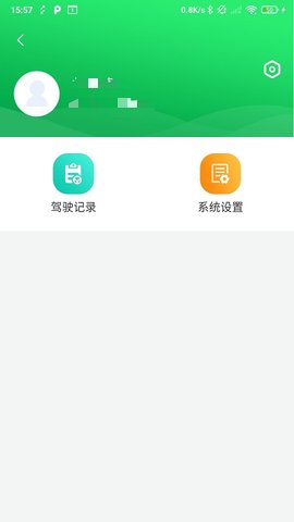 兴科绿源养护 1.0.7 最新版 2