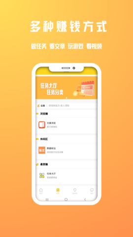 财钱网 1.2.8 官方版 1