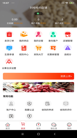 易花生 1.0.20 官方版 1