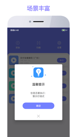 智动精灵 V3.0.4  3