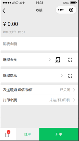 商卡通会员管理 0.31.1  2