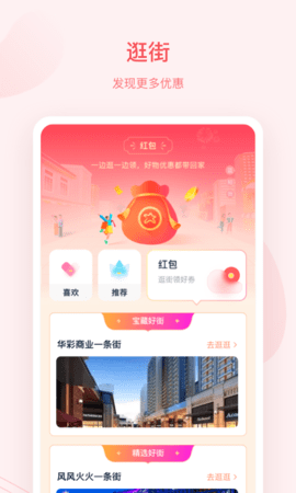 蓝知街 1.23.002  1