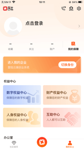 乐土 4.15.0  3