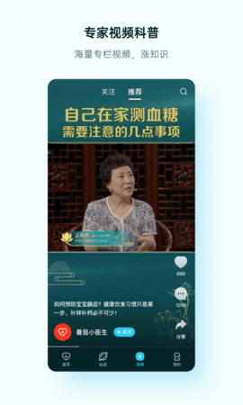 番茄健康 1.3.5 官方版 3