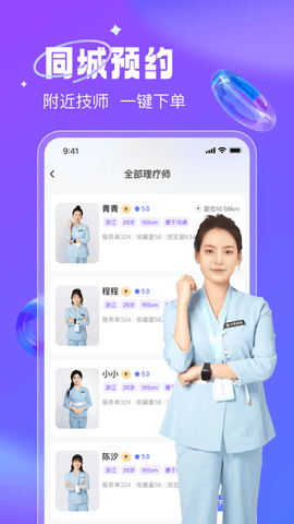 月亮到家 2.13.5  1