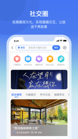 龟途客 2.1.6  2