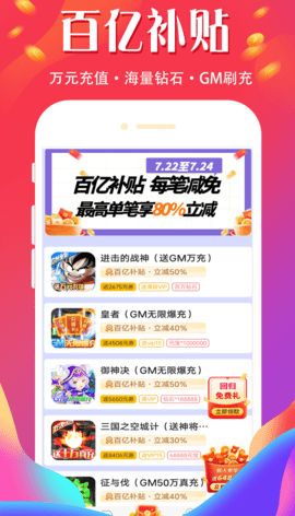 游戏省钱卡 8.4.7 官方版 2